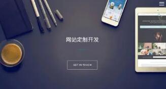 呼和浩特網(wǎng)絡(luò)公司|定制網(wǎng)站開發(fā)更有利于宣傳企業(yè)形象