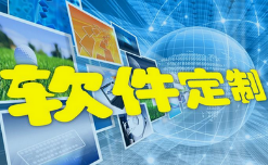 軟件APP程序開發(fā)流程，難在選擇外包還是自建團(tuán)隊(duì)開發(fā)