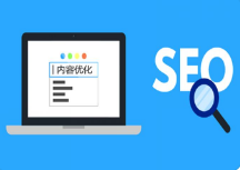 企業(yè)建設(shè)網(wǎng)站優(yōu)化多長時間能夠見效？