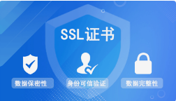 如何選擇SSL證書，安總SSL證書的必要性